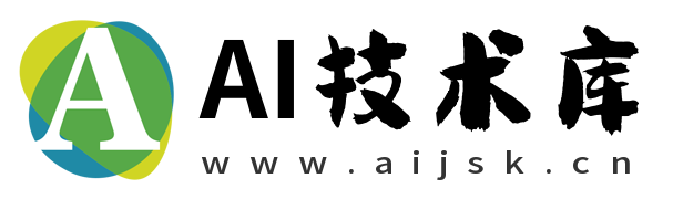 AI技术库